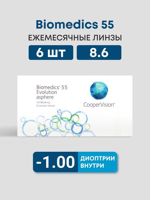 Линзы biomedics 55 evolution 6 шт -1