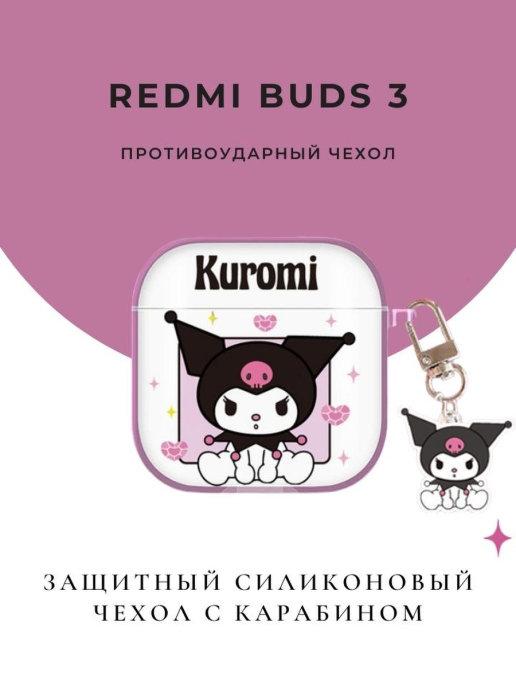 Чехол для наушников Xiaomi Redmi Buds 3