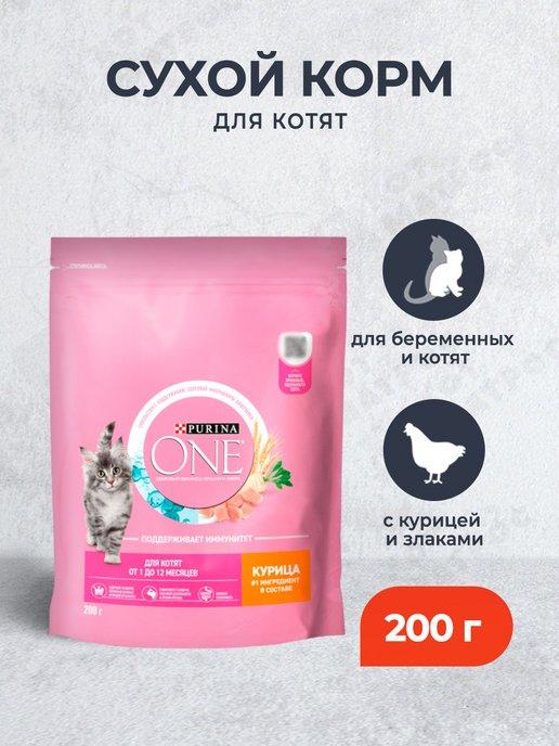 Nestle Purina One | Сухой корм для котят с курицей и цельными злаками - 200 г