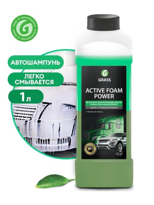 Автошампунь Active Foam Power для бесконтактной мойки 1л