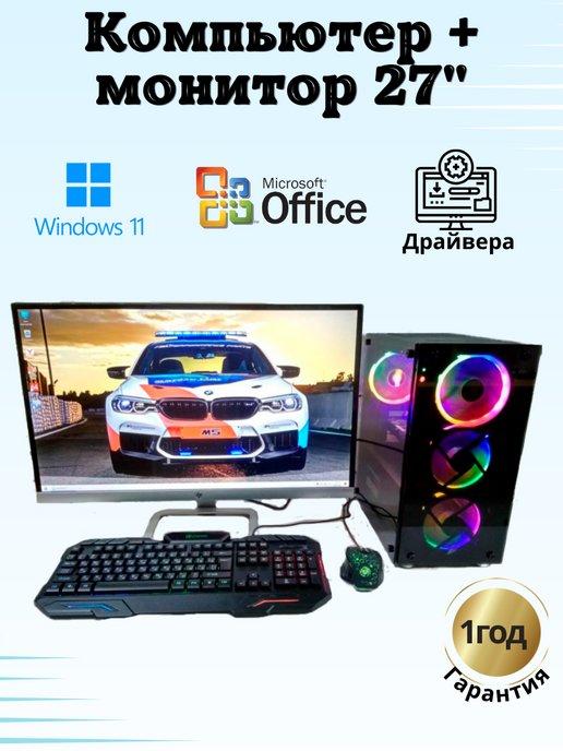 Игровой i7 RX580-8GB 16GB SSD-512 Монитор-27"