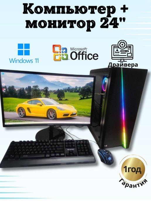 Игровой компьютер i7 RX-580 16GB SSD-512 Монитор 24"