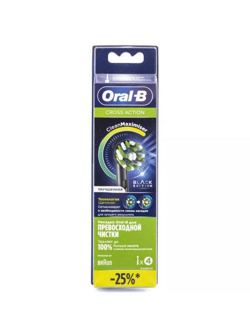 ORAL-В | Насадки Braun Oral-B CrossAction Black Edition, 4 шт