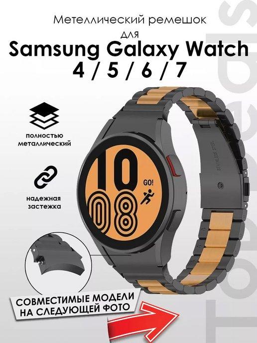 TopDeals | Ремешок для Samsung Galaxy Watch 4 5 6 7