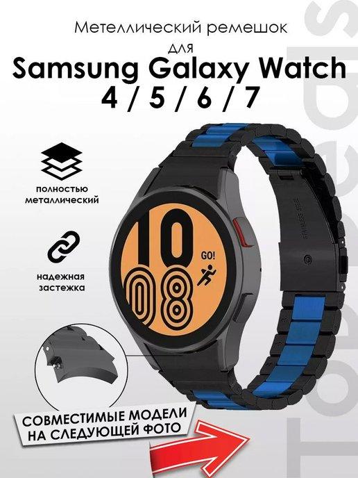 TopDeals | Ремешок для Samsung Galaxy Watch 4 5 6 7