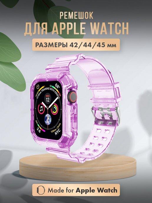 Браслет для Apple Watch 42 44 45 мм серия 1 2 3 4 5 6 7 SE