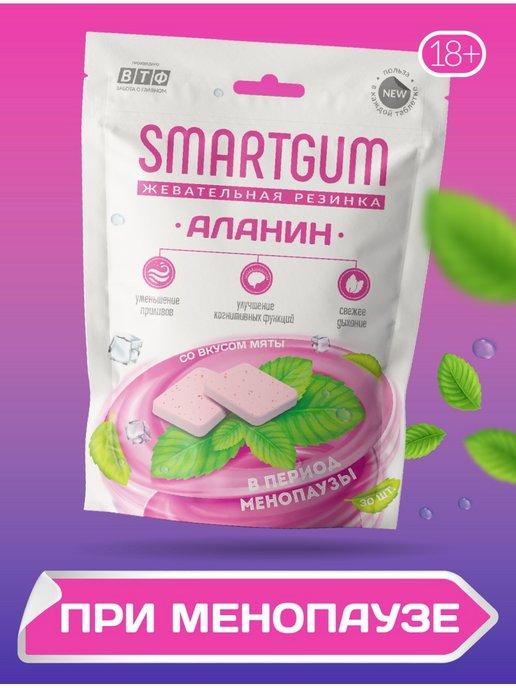 smartgum | Аланин бета БАД для женщин при менопаузе климаксе, 30 шт