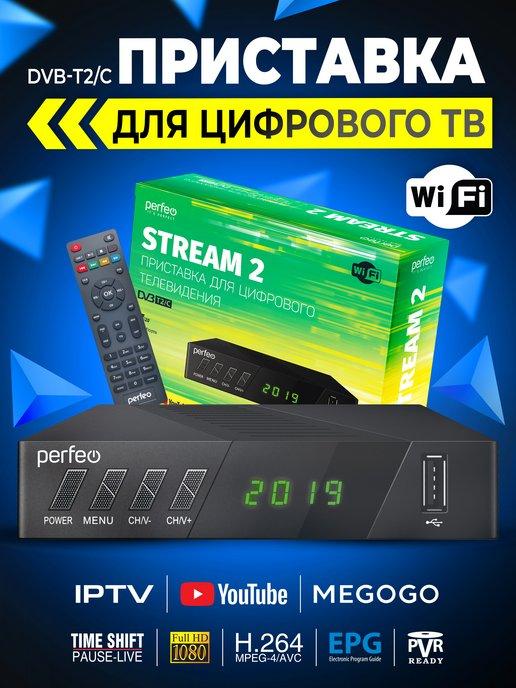 Приставка для телевизора STREAM-2 цифровое TV