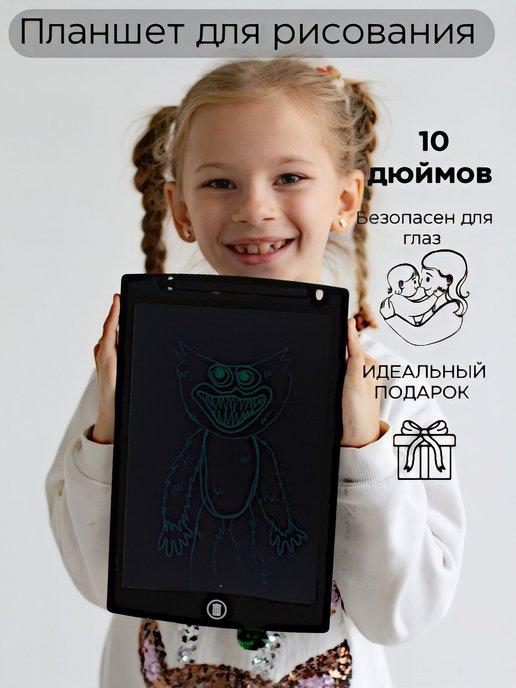 Графический планшет для рисования детский 10 дюймов