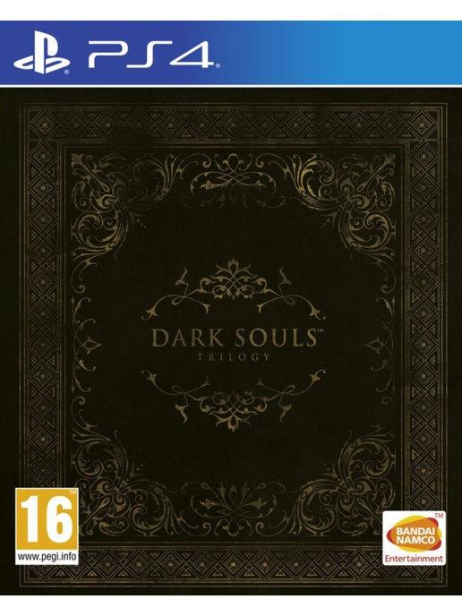 Dark Souls Trilogy (Трилогия) (PS4, русские субтитры)