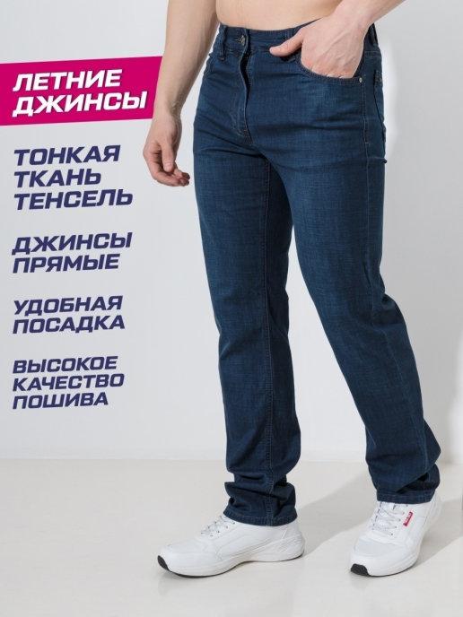 SUPER SHIP JEANS | Джинсы мужские летние