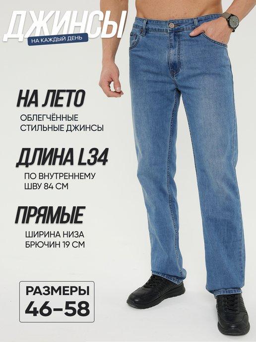 SUPER SHIP JEANS | Джинсы мужские голубые синие летние