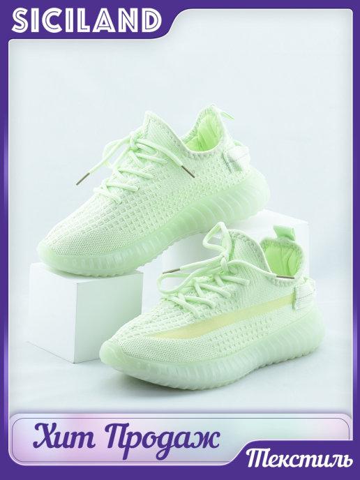 Кроссовки повседневные летние Изики YEEZY