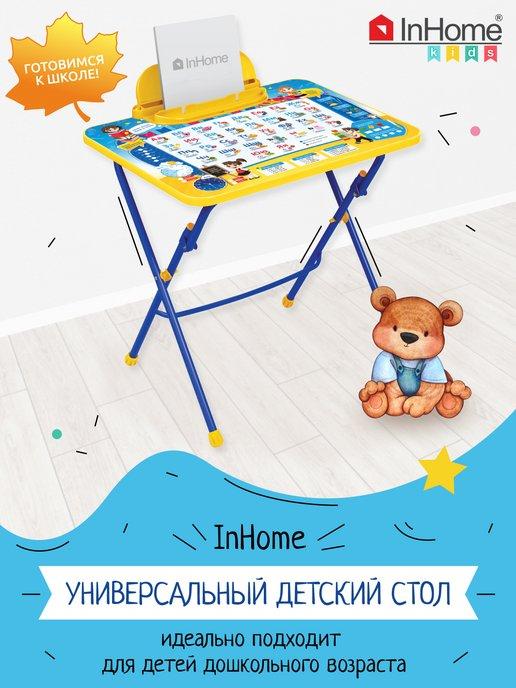 Складной развивающий столик для детей с азбукой и пеналом