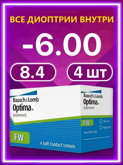 Контактные линзы Bausch + Lomb 4 шт 8.4 -6.00