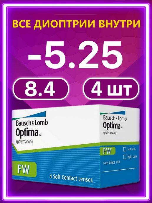 Контактные линзы Bausch + Lomb 4 шт 8.4 -5.25