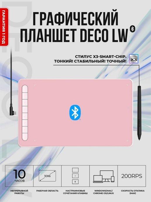 Графический планшет для рисования и дизайна Deco LW