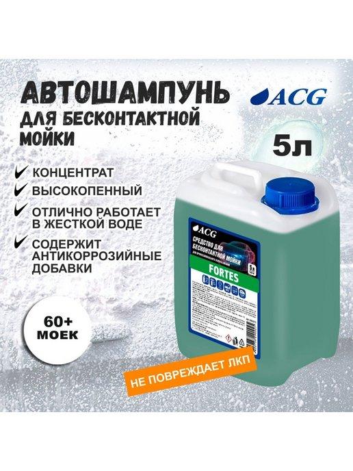 Автошампунь для бесконтактной мойки 5л FORTES