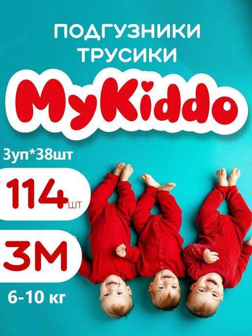 Подгузники трусики для детей 3 размер M 6-10 кг 114 шт