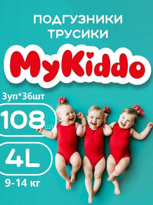 Подгузники трусики 4 размер L 9-14 кг 108 шт