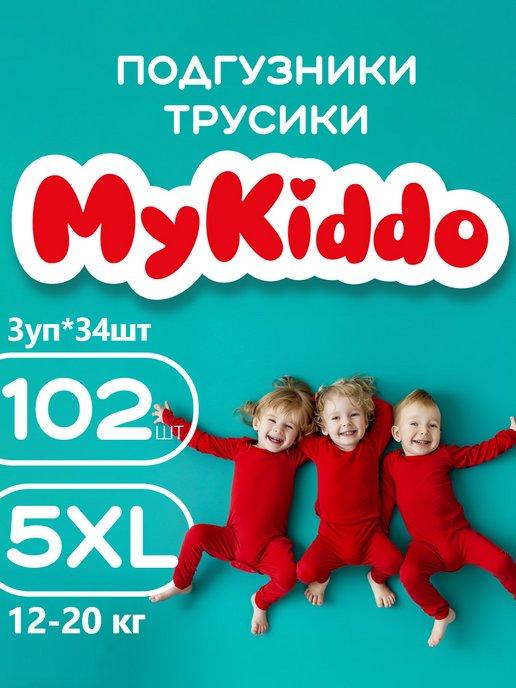 Подгузники трусики для детей 5 размер XL 12-20 кг 102 шт