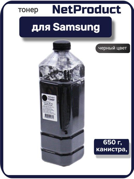 Тонер для Samsung ML-2160, 650 г, черный