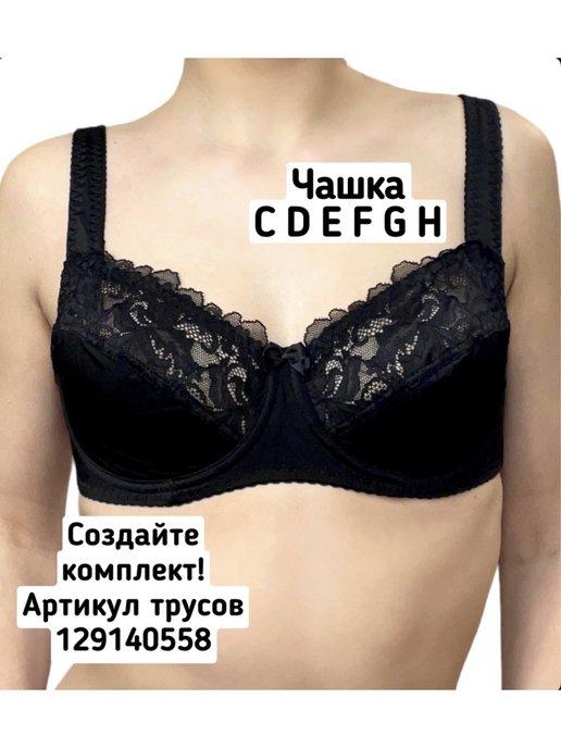 MUSE lingerie | Бюстгальтер кружевной