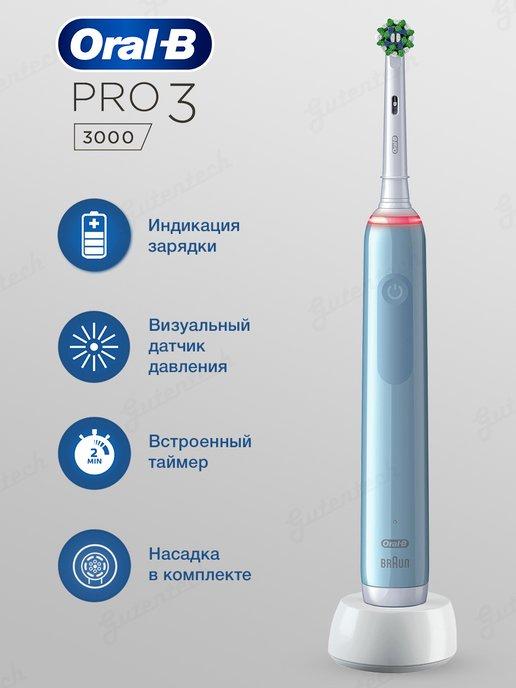 Электрическая зубная щетка Pro 3 D505.513.3 CrossAction