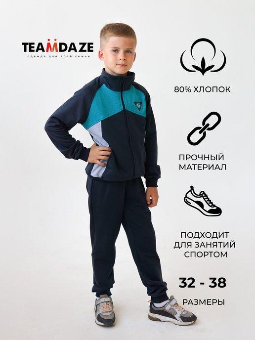 Teamdaze | Костюм спортивный в школу и на тренировки