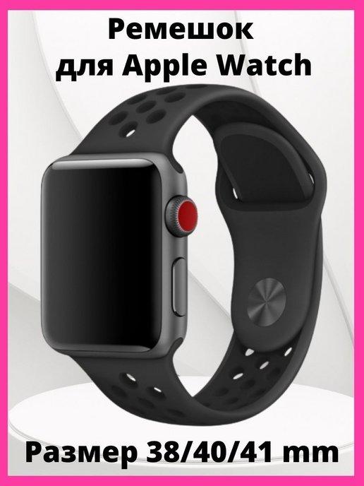 Ремешок для Apple Watch 38 40 41 mm Sport