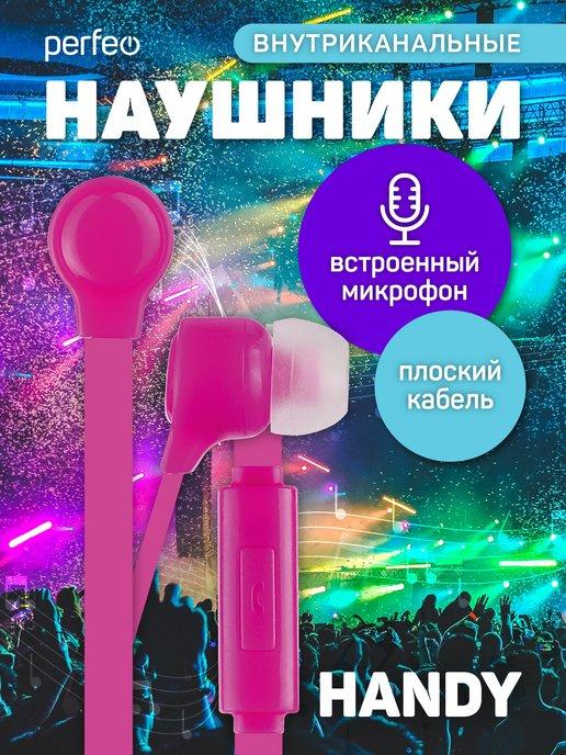 Наушники внутриканальные c микрофоном HANDY, 1,2 метра