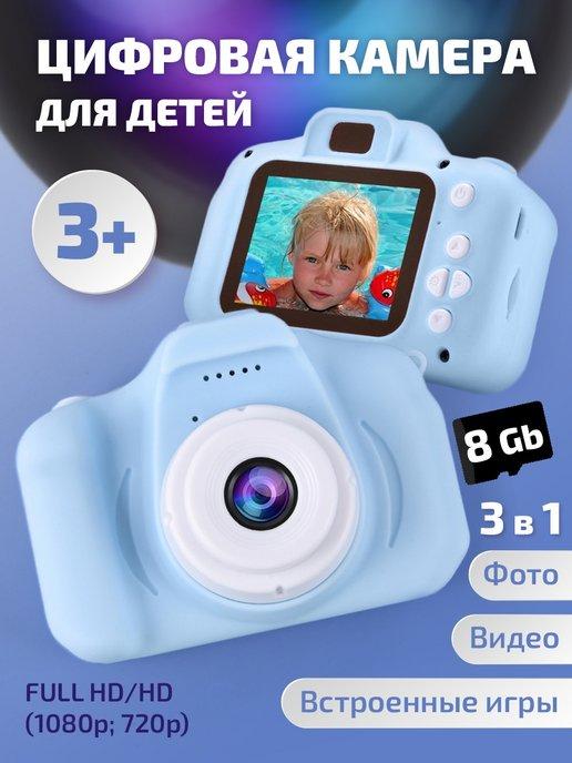Детский цифровой игрушечный фотоаппарат