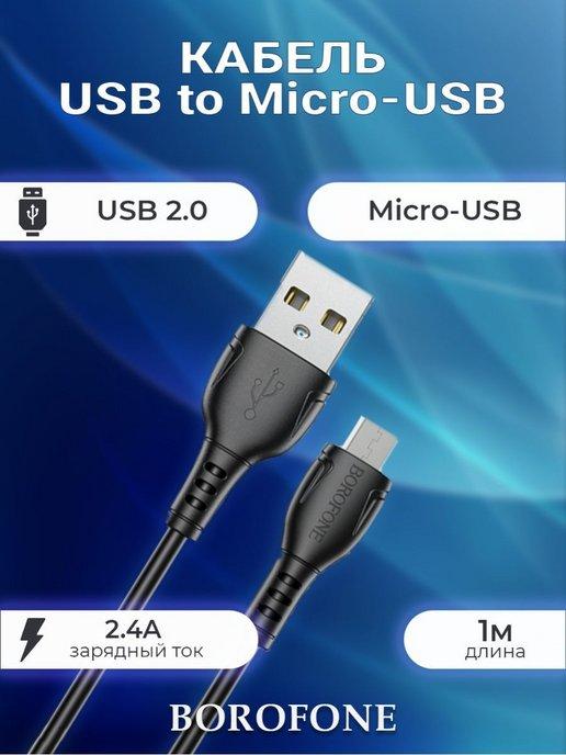 AEZAKMI | Кабель micro usb 1м