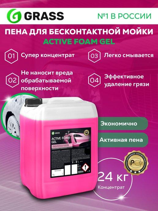 Автошампунь Active Foam Gel (канистра 24 кг)