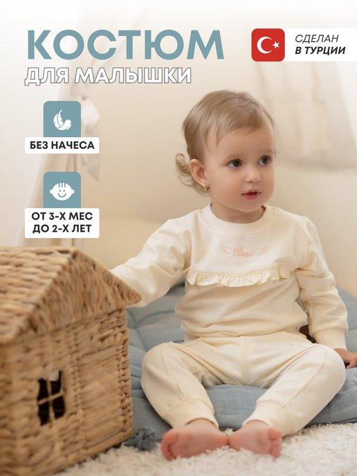 Boombari kids | Костюм спортивный новорожденным Турция