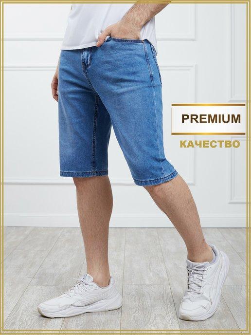Шорты джинсовые на лето удлиненные