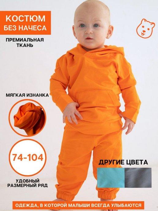 Детский спортивный костюм для малыша новорожденных мальчиков