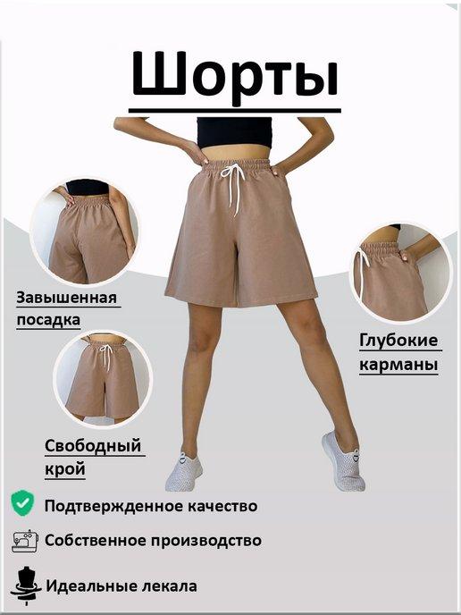 Шорты спортивные летние