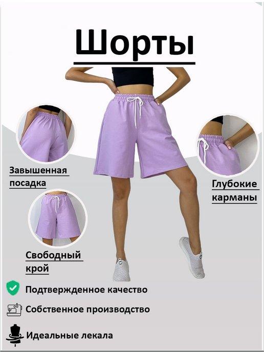 Шорты спортивные летние