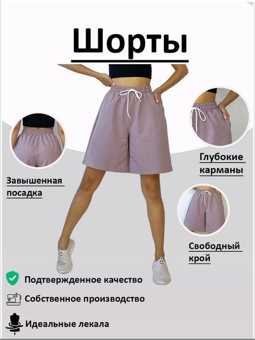 Шорты спортивные летние