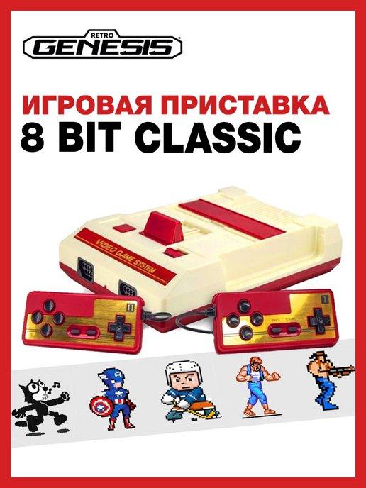 Игровая приставка 8 Bit Classic + 300 игр