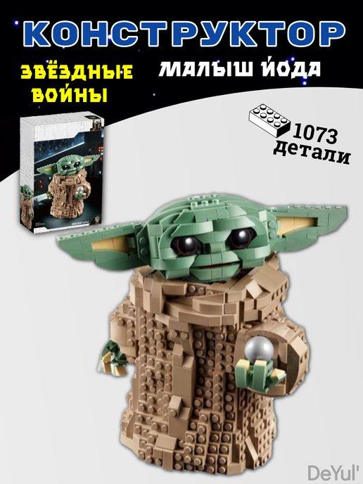 LEGO,, | Конструктор Звездные войны Малыш Йода