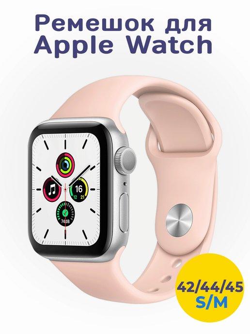 Bandside | Ремешок для Apple Watch 42 44 45 49 мм