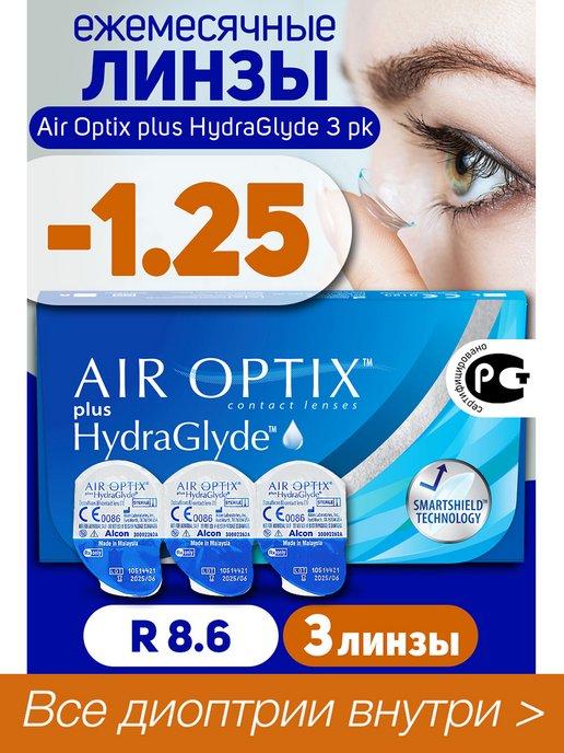 Контактные линзы -1.25 Air Optix Plus HydraGlyde 3 шт, R 8.6