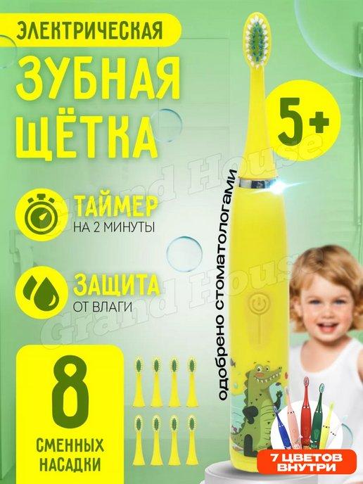 КИДСМАРКЕТ | Электронная зубная щетка для детей