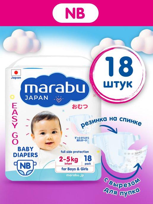 marabu japan | Подгузники для новорожденных NB 0-5 кг, Premium