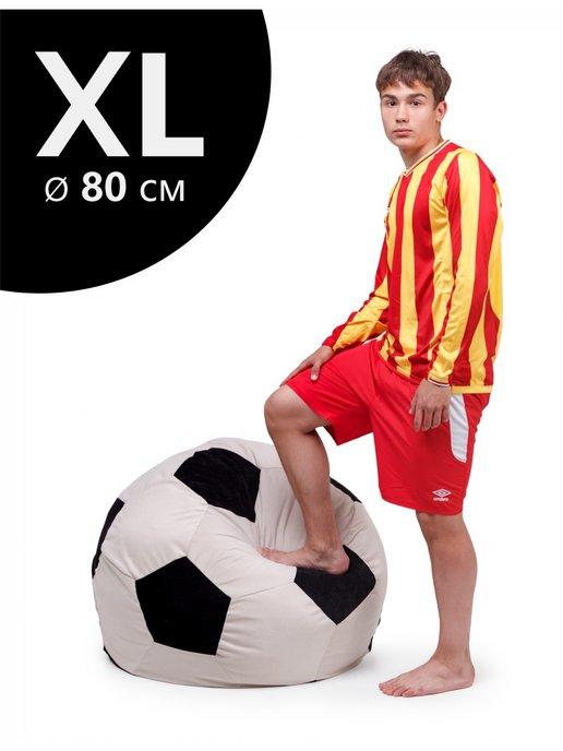 Кресло мяч футбольный для детей, размер XL
