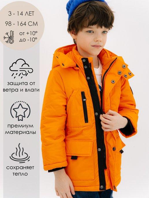 Куртка для мальчика зимняя с капюшоном