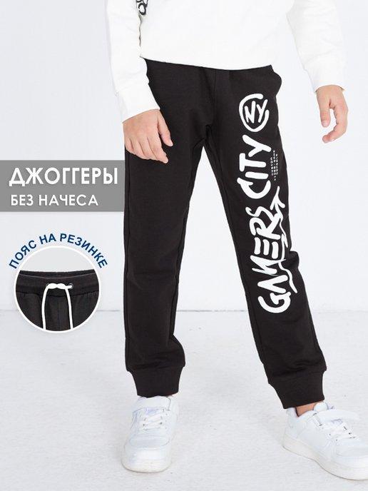 Спортивные брюки джоггеры для мальчика на резинке без начеса