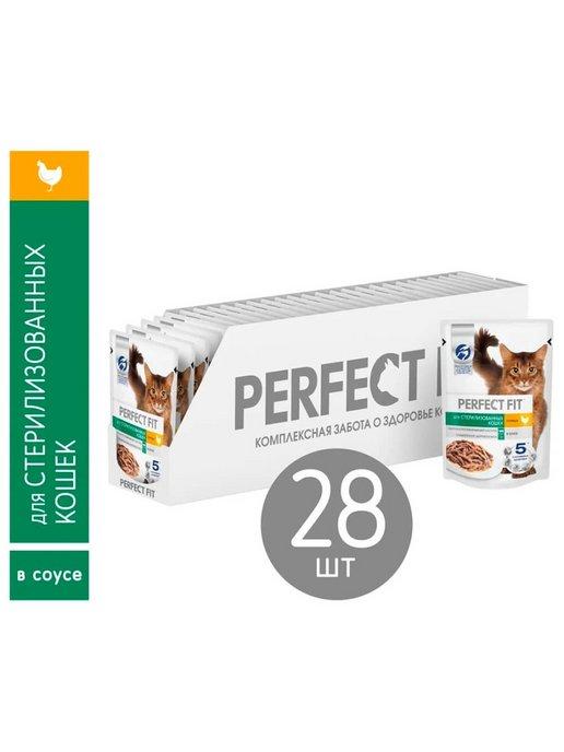 Perfect Fit | Влажный корм для стерилизованных кошек, курица 28х75гр